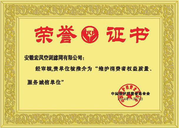 榮譽(yù)證書.jpg