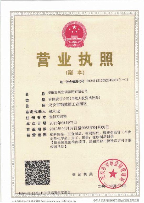 營業(yè)執(zhí)照.jpg